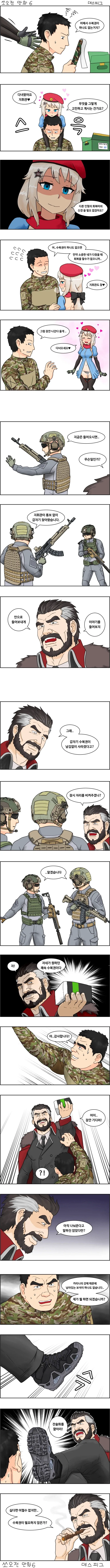 붙잡힌 쿠노이치 심문하는 .manwha 대표 이미지