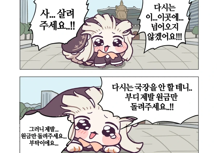 알 경찰은 알고 실베로 존재한다는 그 징크스.manga 대표 이미지