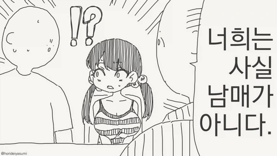 붙잡힌 쿠노이치 심문하는 .manwha 이미지 3