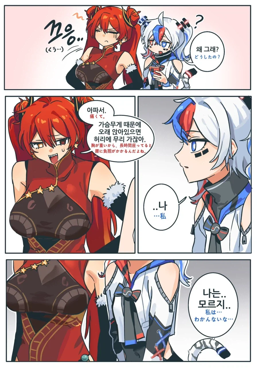 알 경찰은 알고 실베로 존재한다는 그 징크스.manga 이미지 4