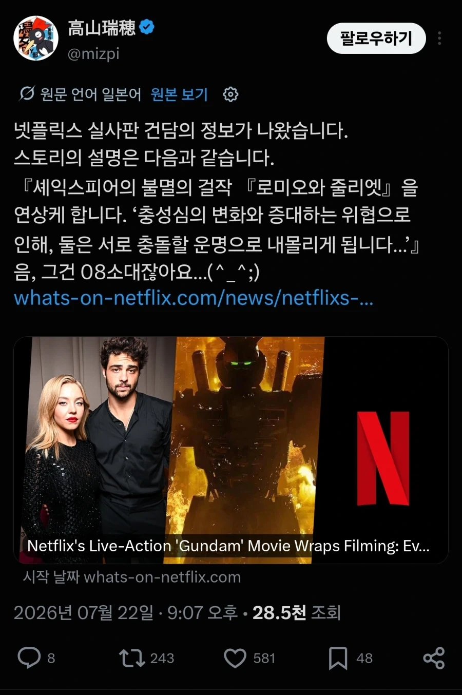 ㅅㅊㅎ한 범인을 찾는 백합 만화 이미지 3