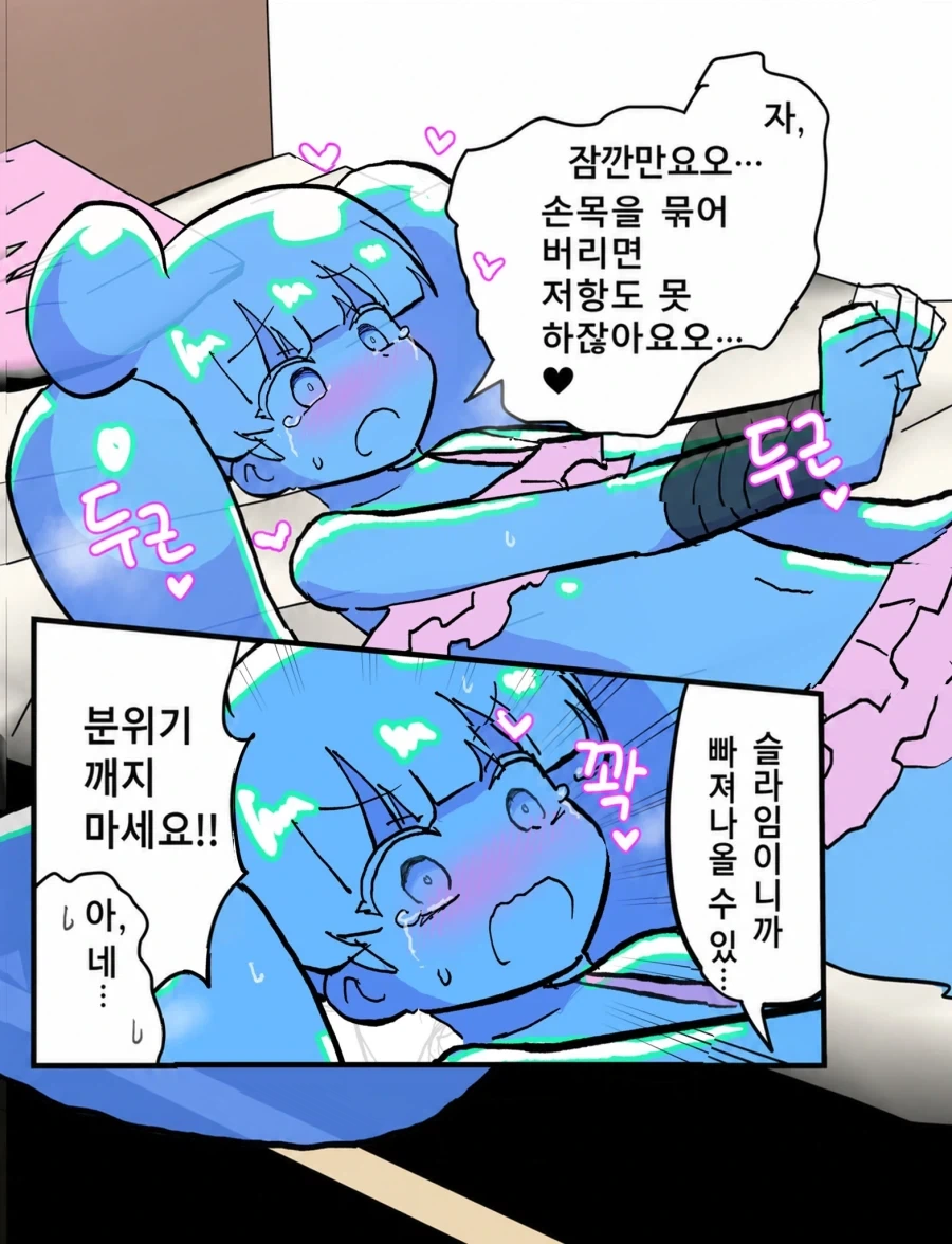 ㅅㅊㅎ한 범인을 찾는 백합 만화 이미지 4