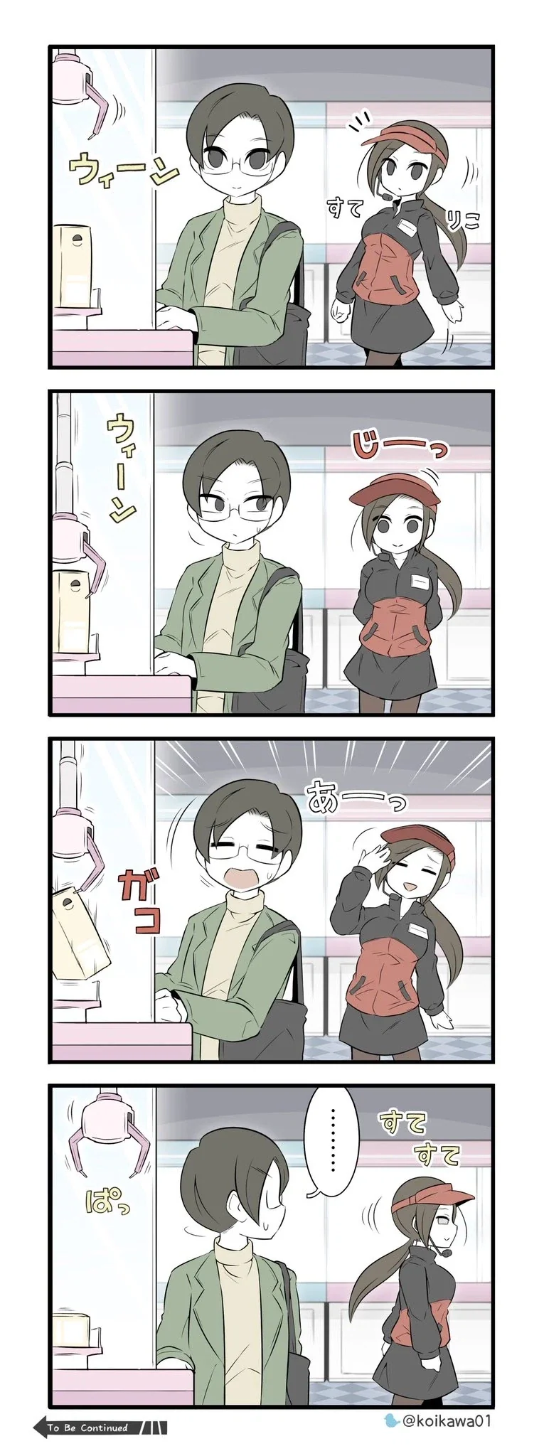 일본 락페에 대해 논하는 여고생.manhwa 이미지 2