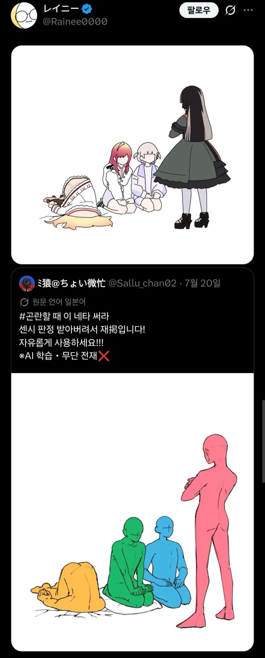 일본 락페에 대해 논하는 여고생.manhwa 이미지 5