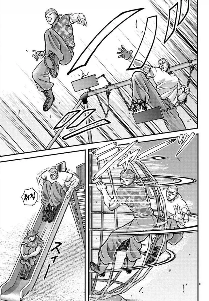 순애) 미녀와 야수.manga 이미지 3