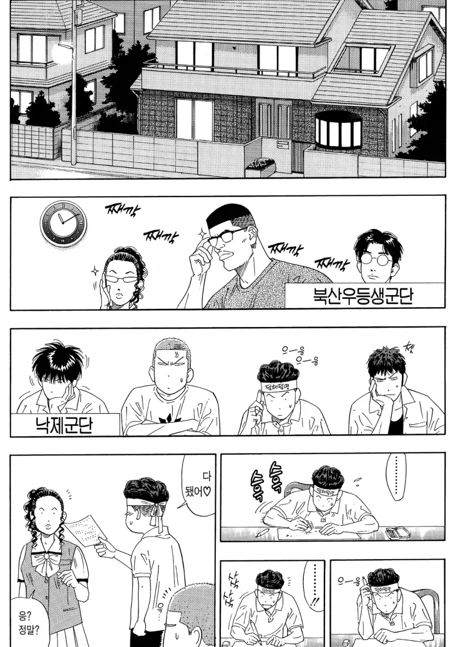 일본 락페에 대해 논하는 여고생.manhwa 이미지 6