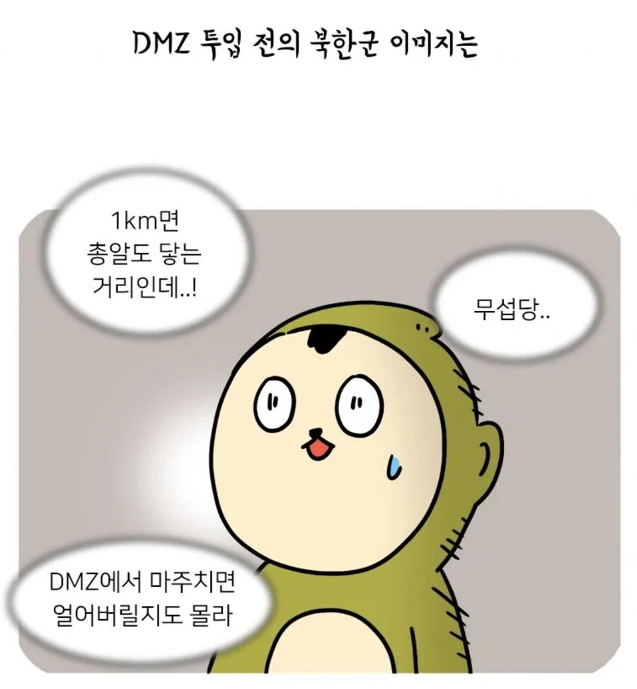 순애) 썸타는 반 여사친이 만화모델 되어주는.manhwa 이미지 2