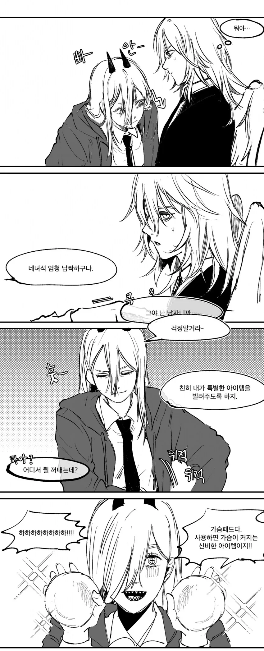 순애) 썸타는 반 여사친이 만화모델 되어주는.manhwa 이미지 4