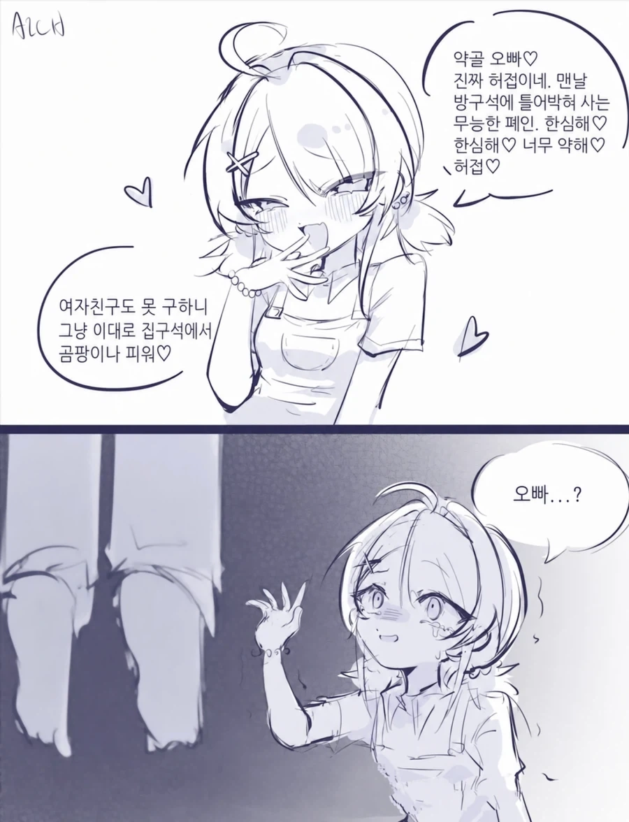 순애) 썸타는 반 여사친이 만화모델 되어주는.manhwa 이미지 9