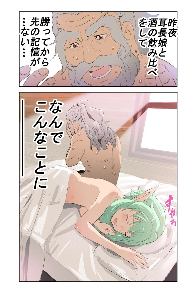 순애) 썸타는 반 여사친이 만화모델 되어주는.manhwa 이미지 8