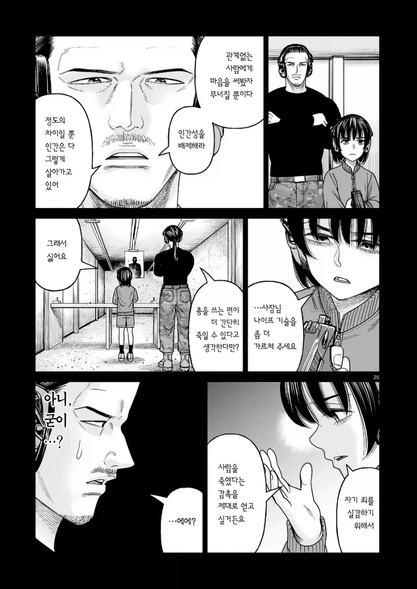 순애) 썸타는 반 여사친이 만화모델 되어주는.manhwa 이미지 6