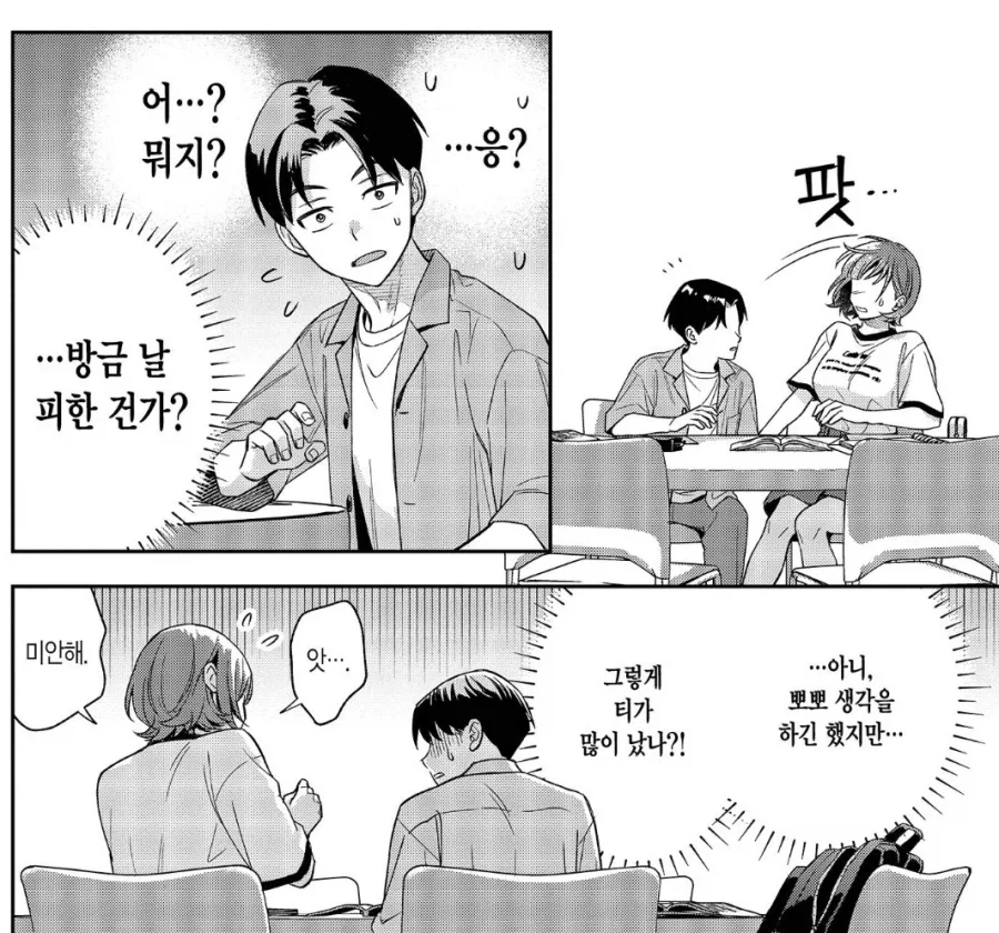 TS)여자가 되는 약을 만들었다.MANGA 대표 이미지