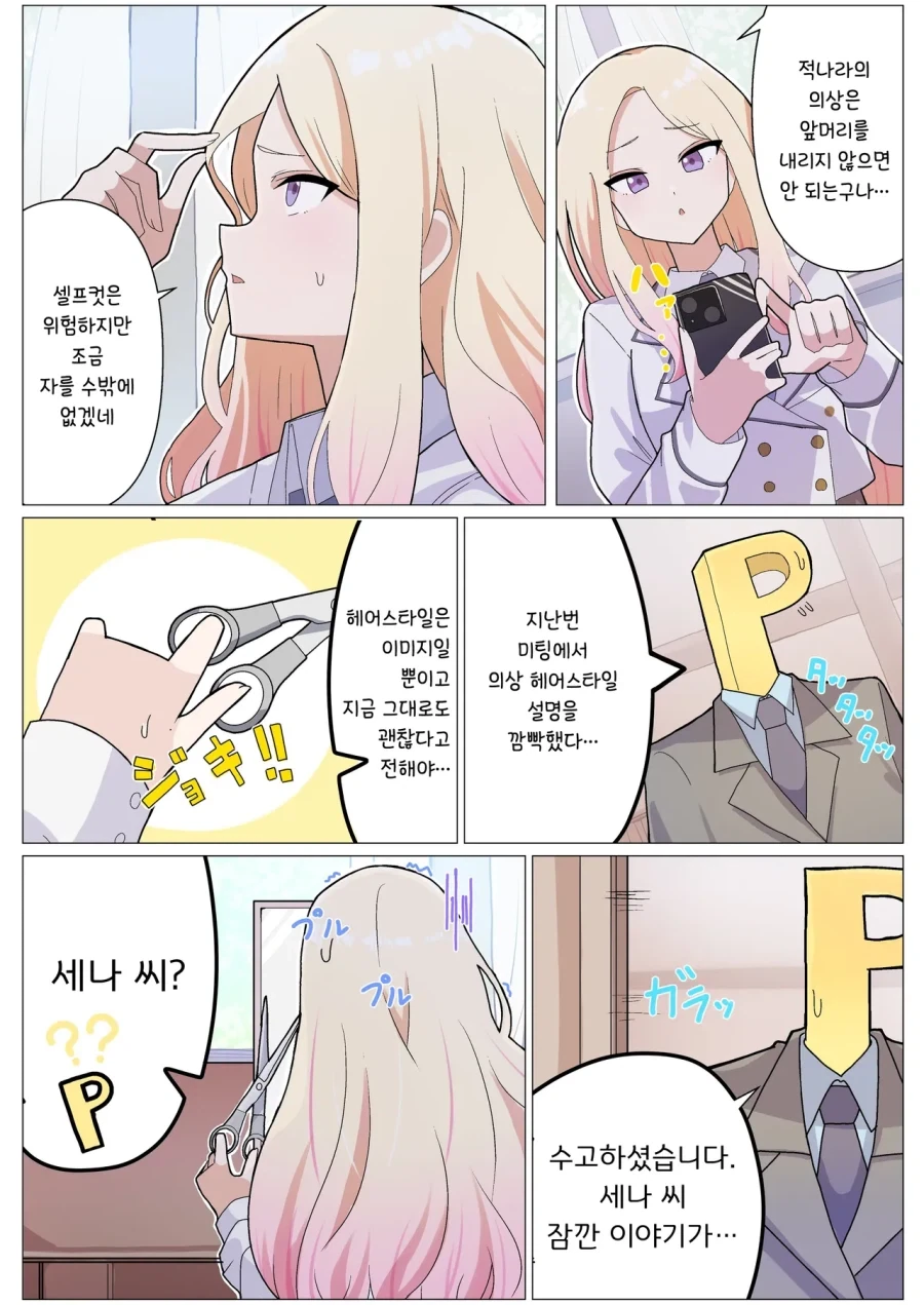 프리큐어)수영복 보여주는 처자.jpg 대표 이미지