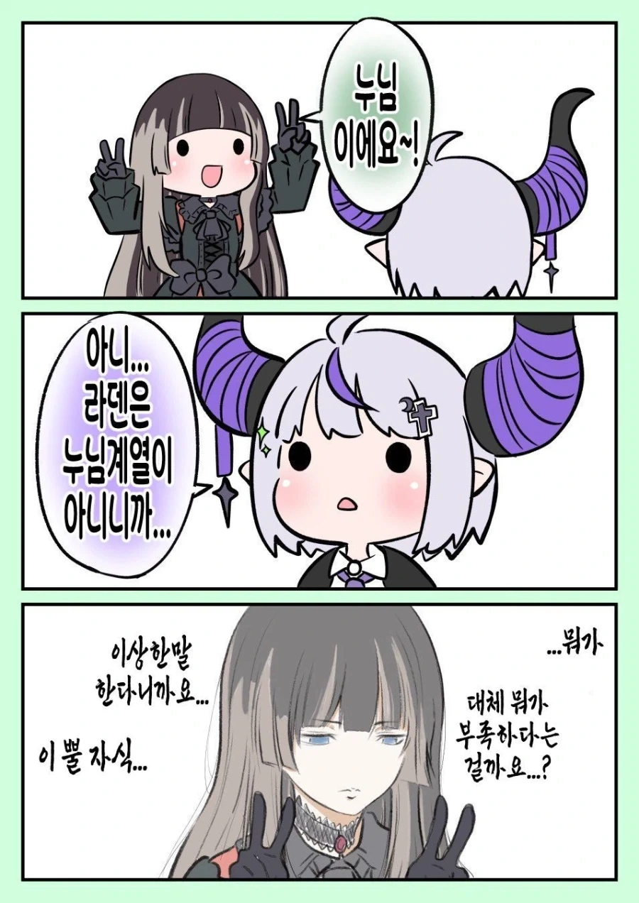 버튜버 방송 구경하다 발각당한 이야기.manhwa 이미지 2