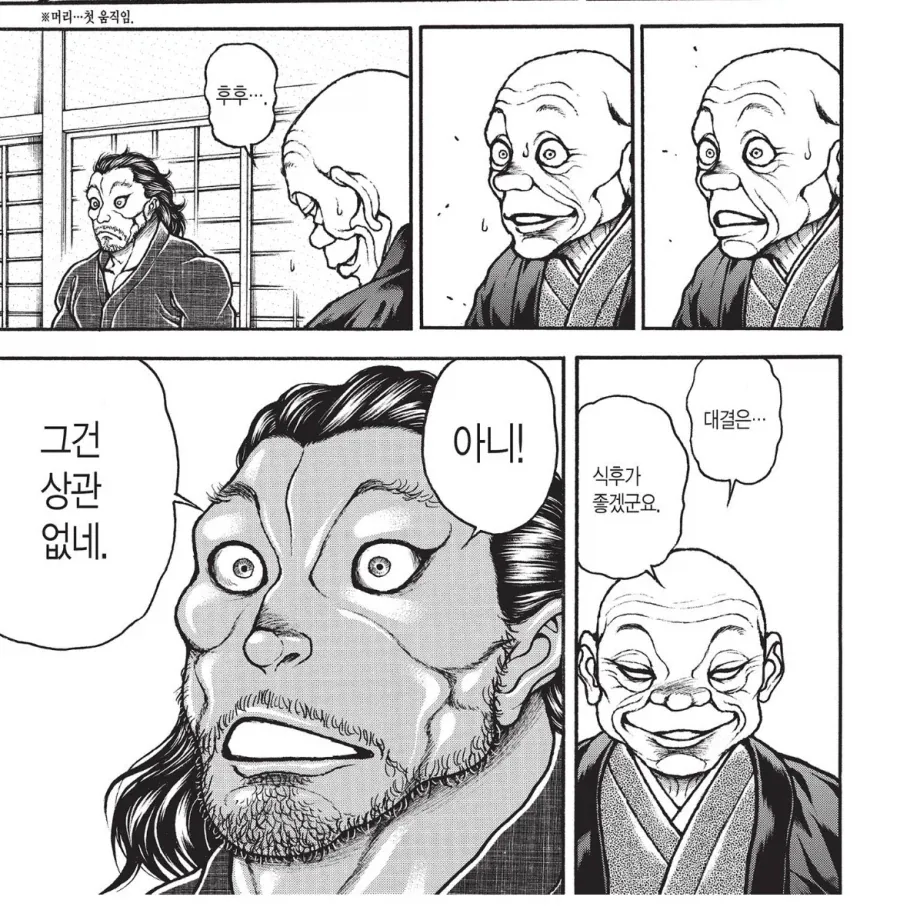 최강의 마법소녀(물리).comic 이미지 2