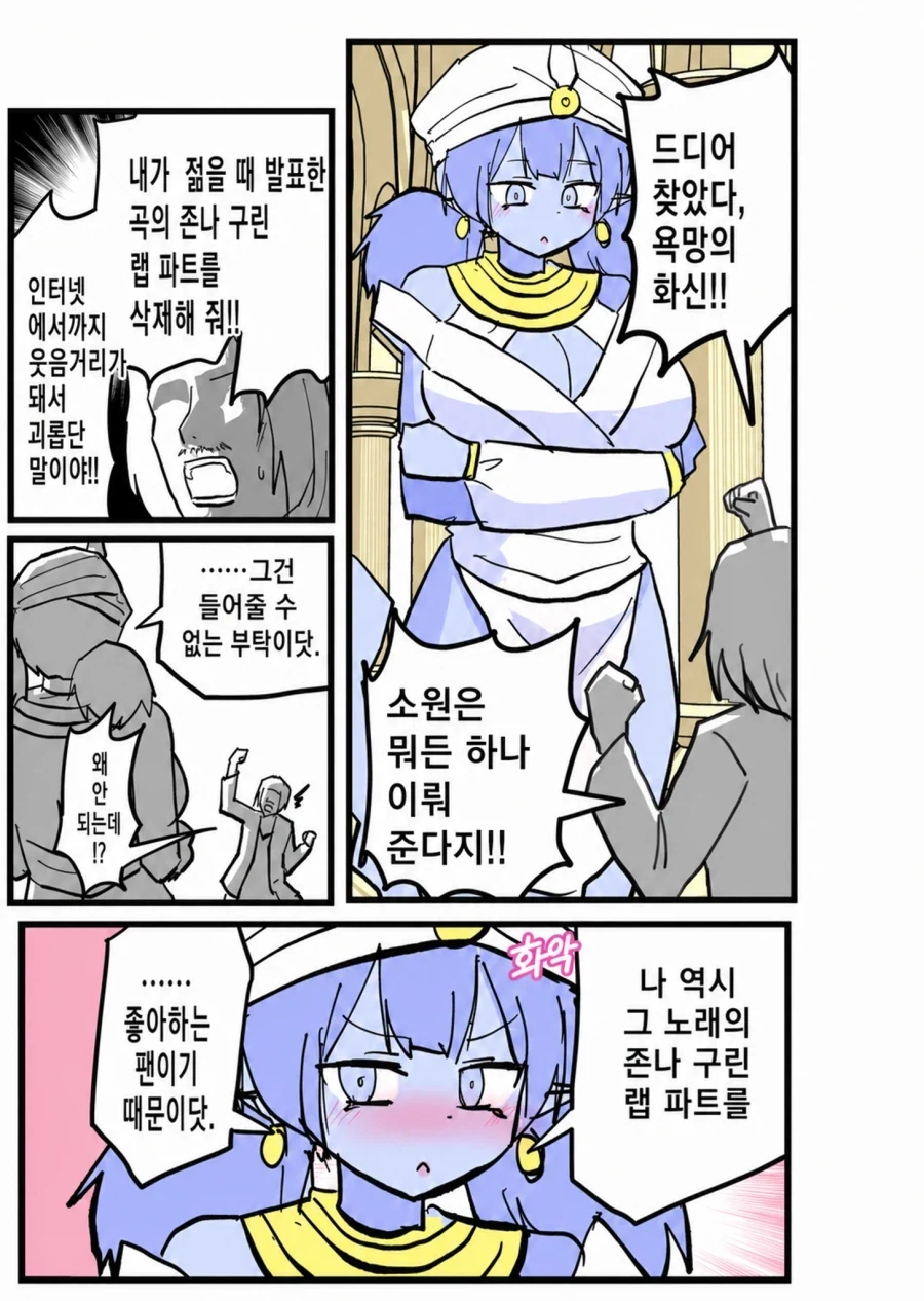 최강의 마법소녀(물리).comic 이미지 5