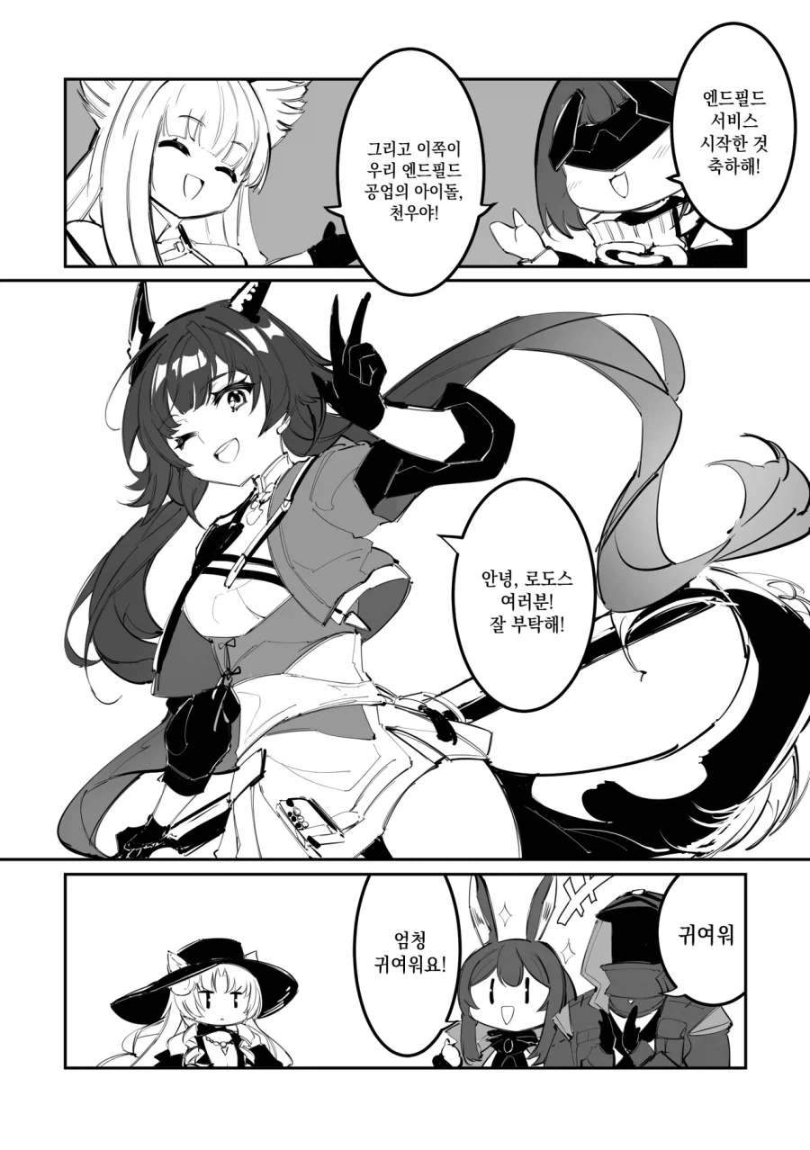 꼭두각시를 고용하는 만화.JPG 이미지 10