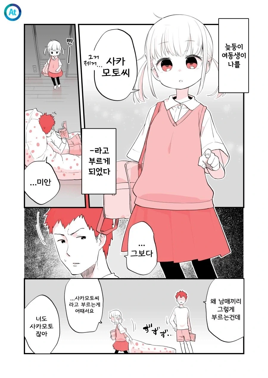 꼭두각시를 고용하는 만화.JPG 이미지 11