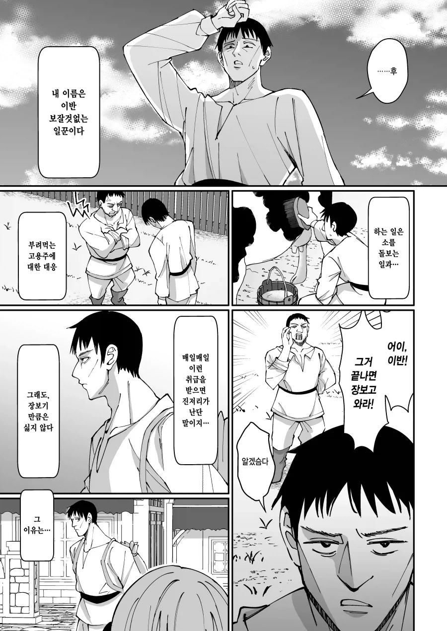 꼭두각시를 고용하는 만화.JPG 이미지 12