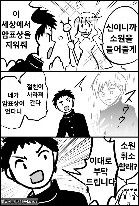 원펀맨)의외로 범위가 엄청 넓은 재해등급 이미지 5