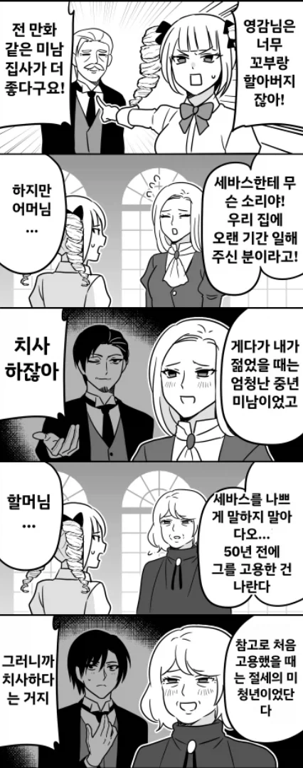 원펀맨)의외로 범위가 엄청 넓은 재해등급 이미지 4