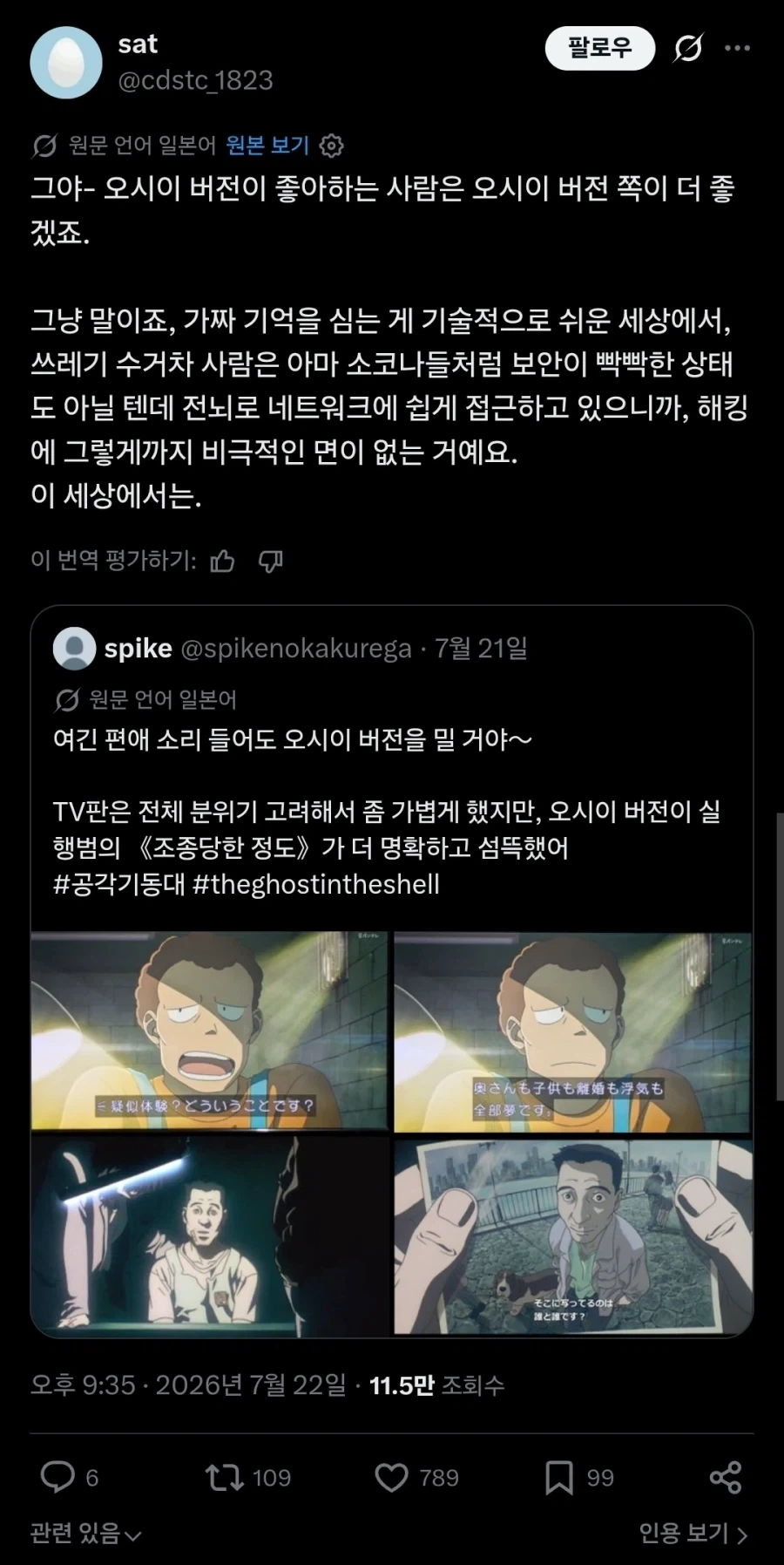 커플을 보고 흥분하는 금태양.manhwa 대표 이미지