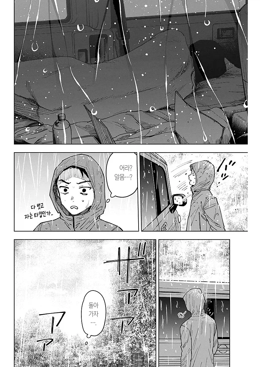 페르소나) 팔척뛰기 요약하는 만화.manhwa 대표 이미지