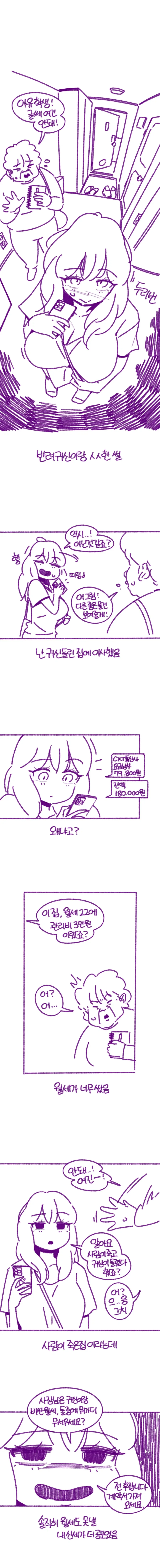 여동생 뒷바라지로 의사만든 오빠 .manhwa 이미지 2