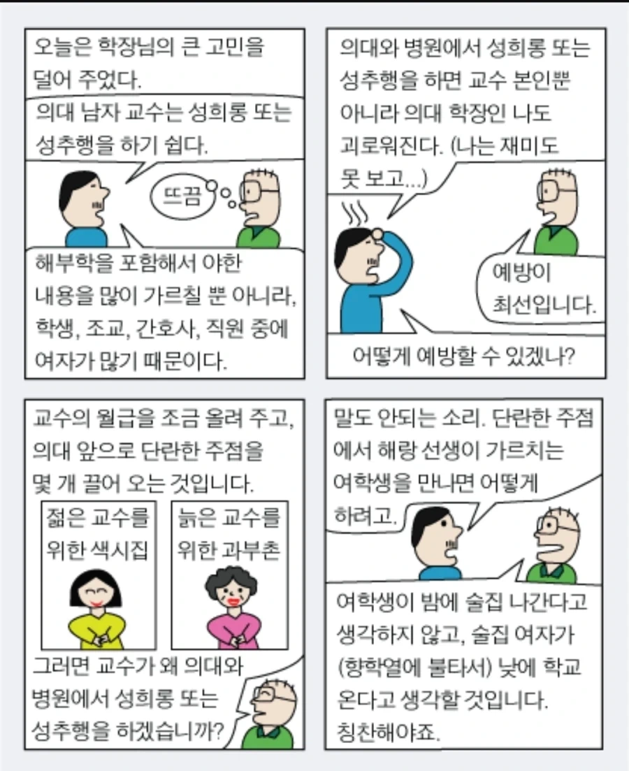 의외로 다 커플인 러브코미디 만화 대표 이미지