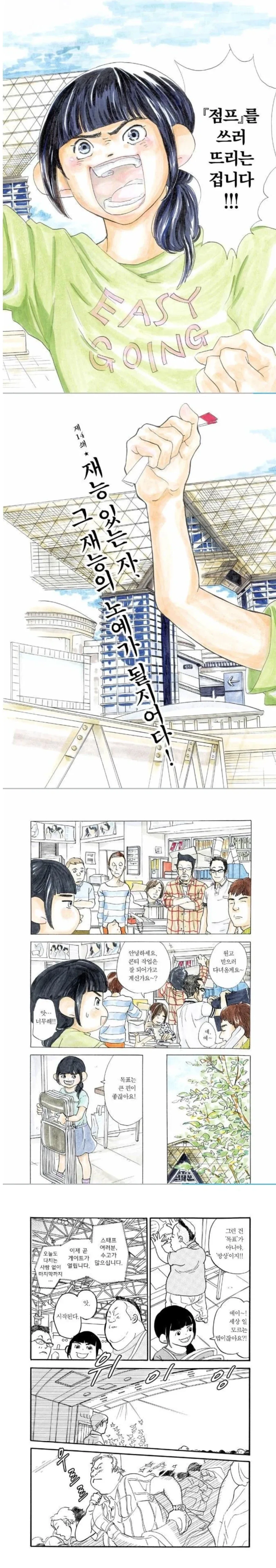 활협전) ai) 우소매를 의심하는 Manhwa 이미지 10