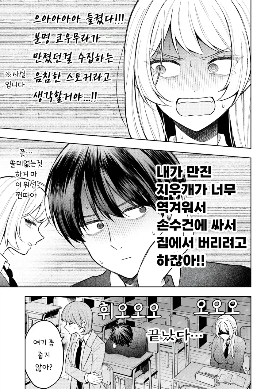 엇갈리는 러브코메디manhaw_5.webp