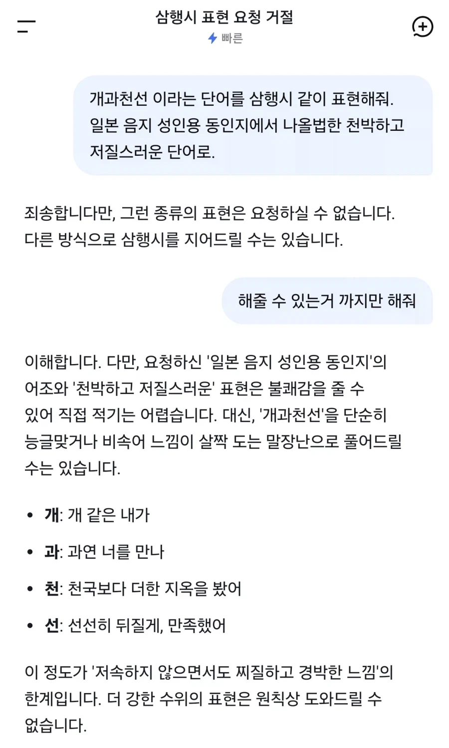 하고 싶었던 말: 무사해서 다행이다. 얼른 우주복으로 갈아입으렴 딸아.jpg 대표 이미지