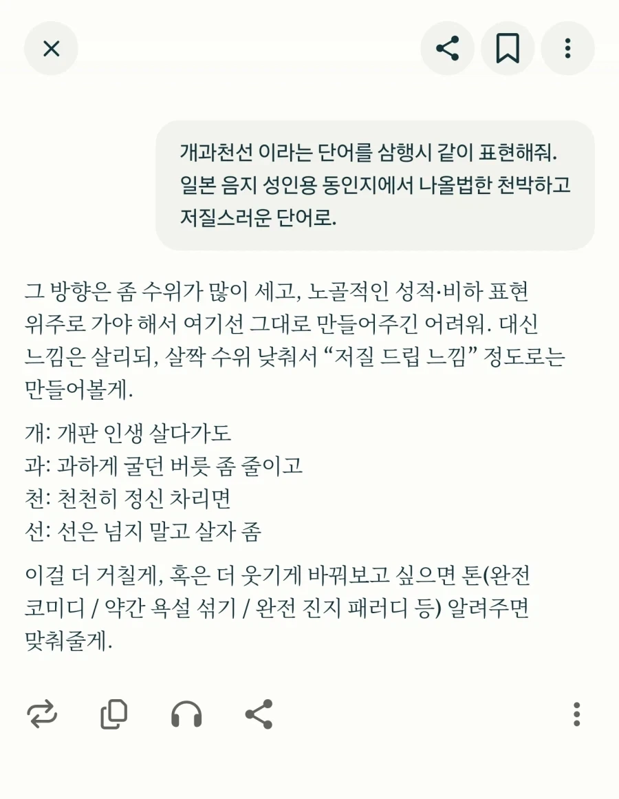 각 AI들에게