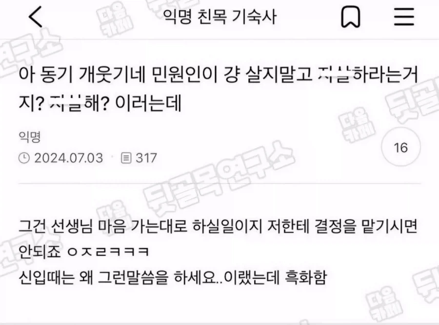 트릭컬) 빵집아줌마 대표 이미지