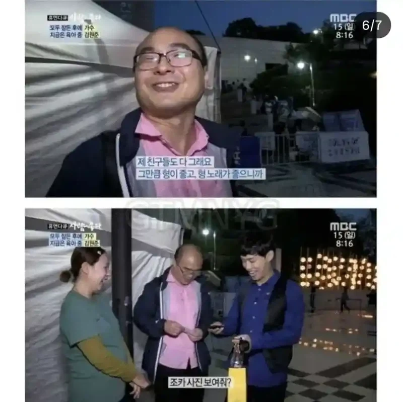 40대 교수님한테 반말하는 연예인_5.webp