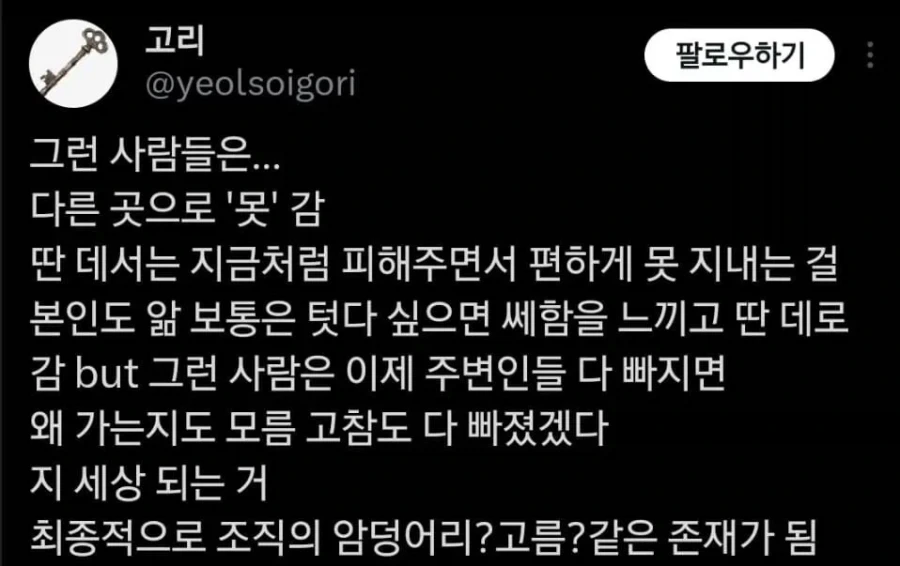 회사 N년 다니면서 제일 많이 본 퇴사 케이스_2.webp