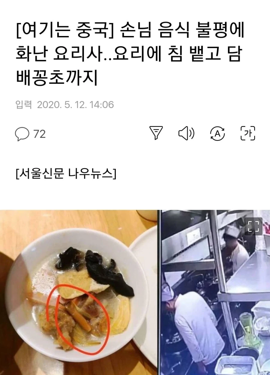 아카기)카이지 세계 포함 가장 사람 보는 눈 없는 사람 대표 이미지