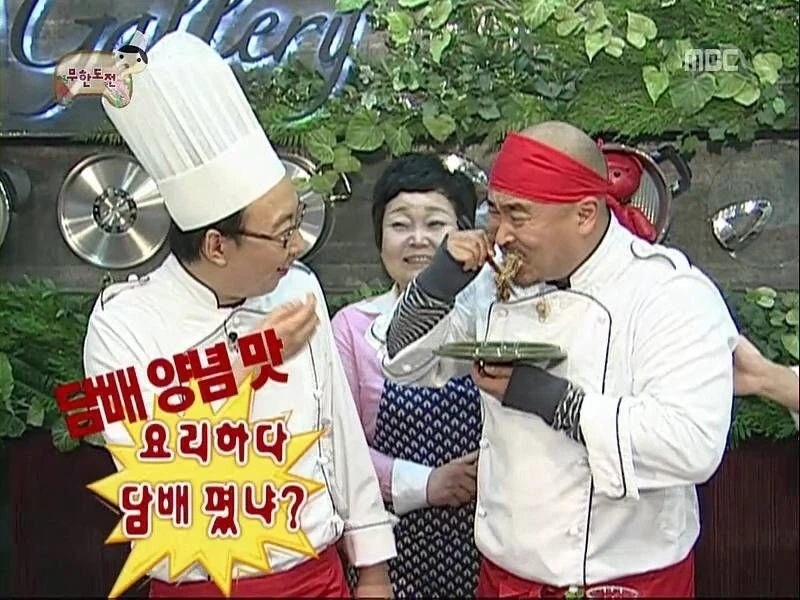 무한도전 아구찜 현실판.jpg_2.webp