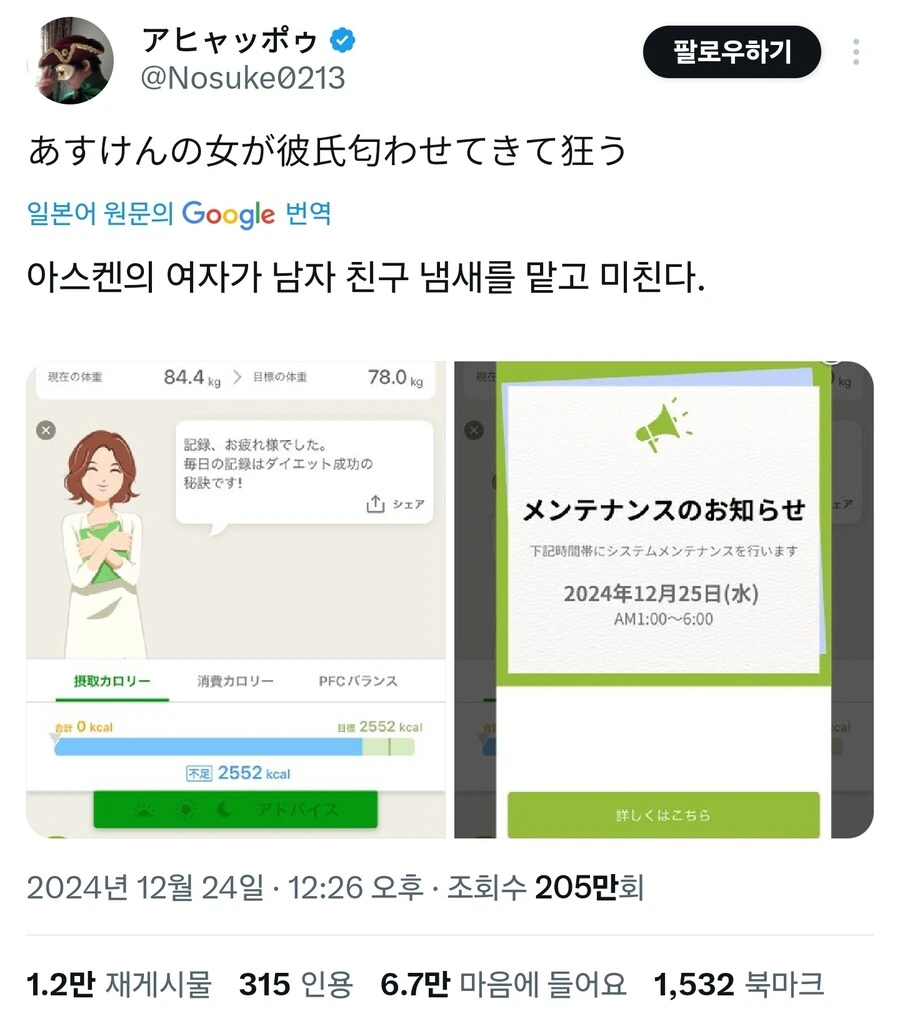 뮤즈대시 오피셜 언더테일/델타룬 콜라보 이미지 6