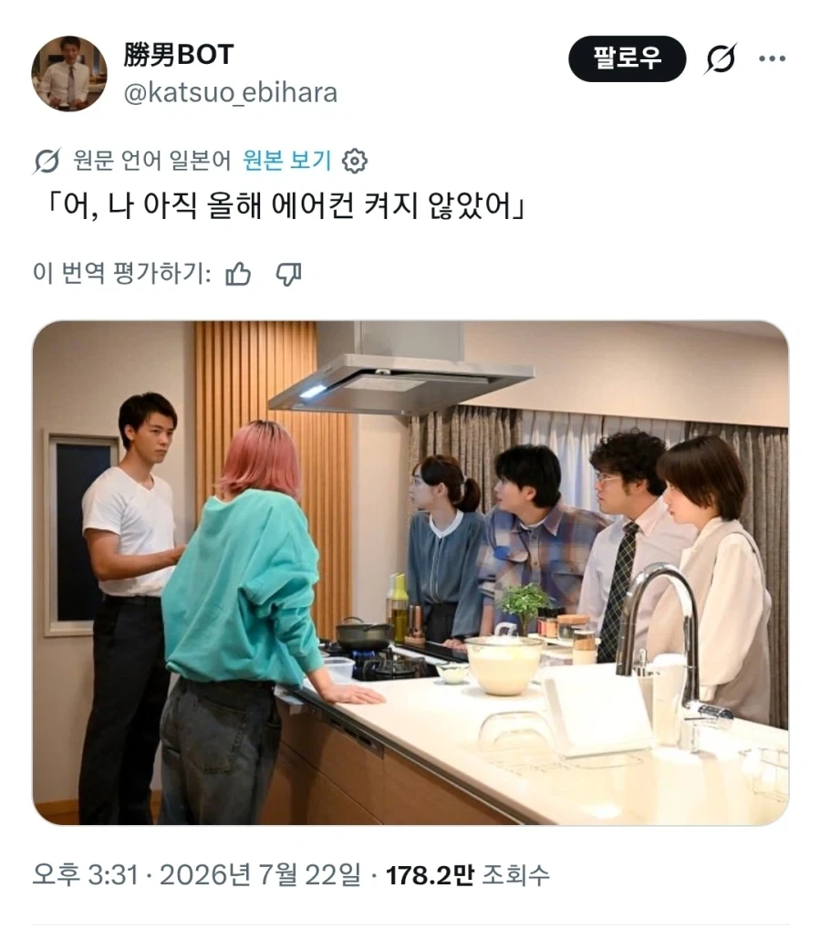 뮤즈대시 오피셜 언더테일/델타룬 콜라보 이미지 5