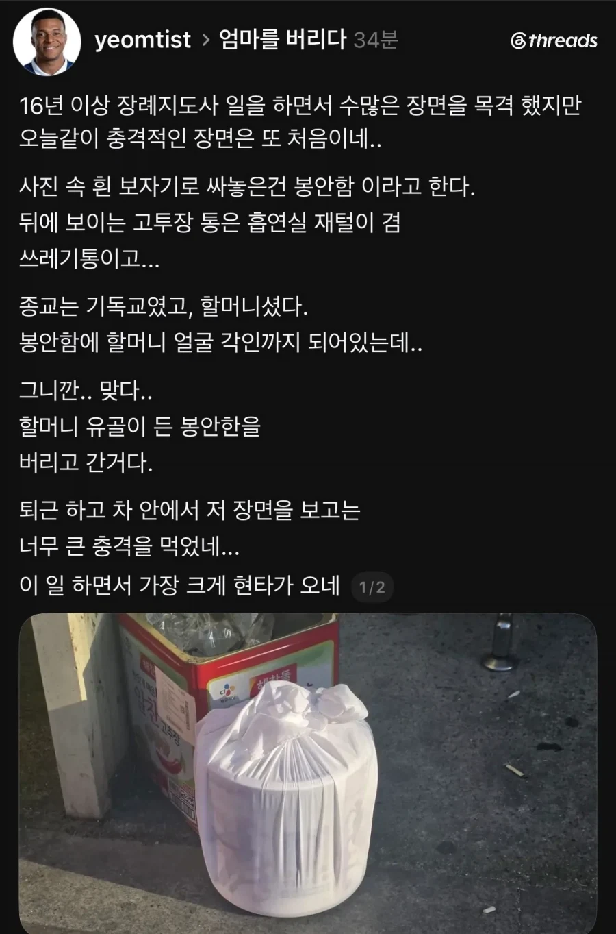 뮤즈대시 오피셜 언더테일/델타룬 콜라보 이미지 2
