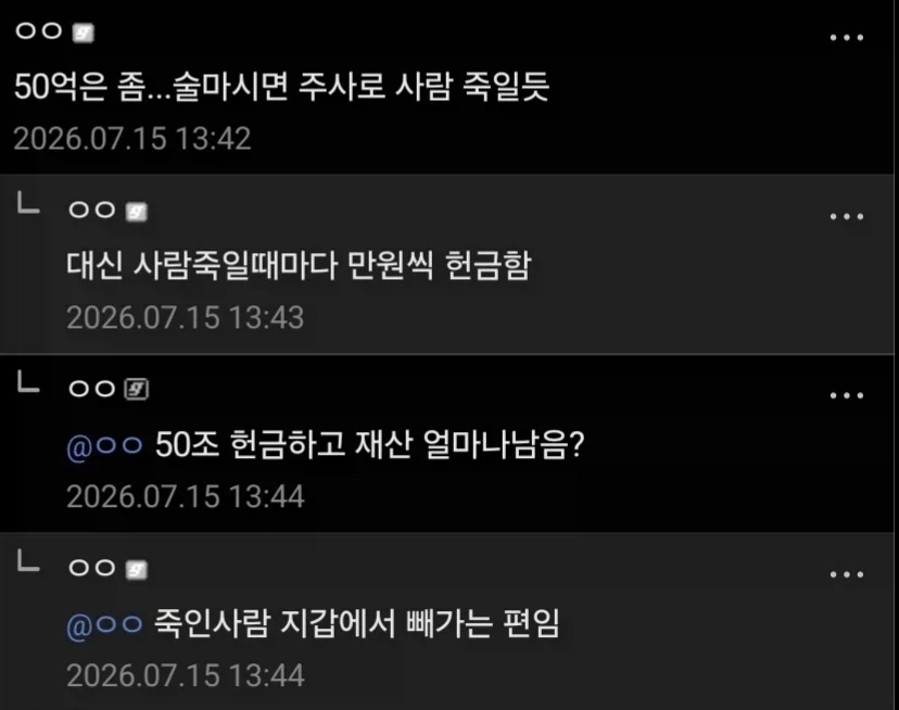???:50억명 쯤 재미로 죽였지만 뉘우친 히로인 어때?_2.webp