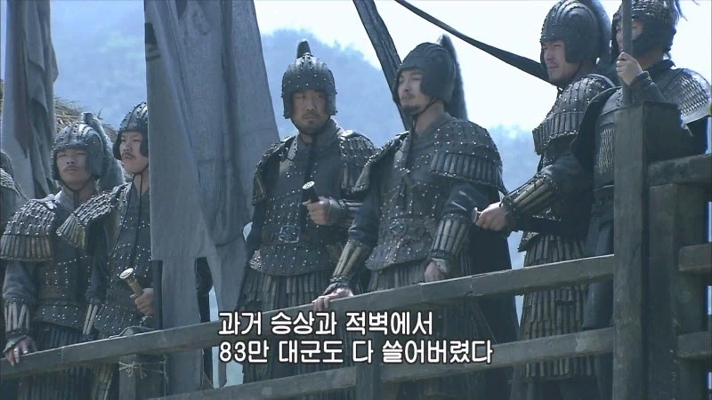 사마의 : 돌산 위에 진을 친 머저리를 사냥하겠다._7.webp