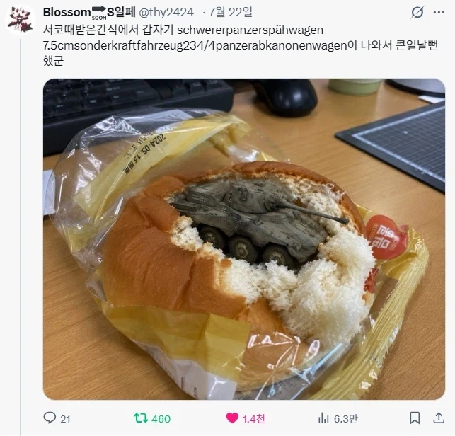 "당신이 하는 비틱질, 누군가에겐 생명입니다." 이미지 6