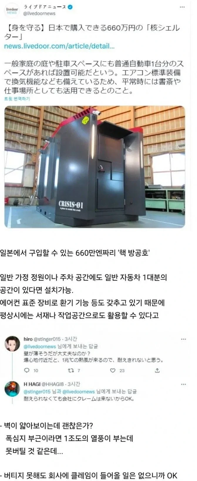 너 웃을때 니동생 닮았어.jpg 이미지 2
