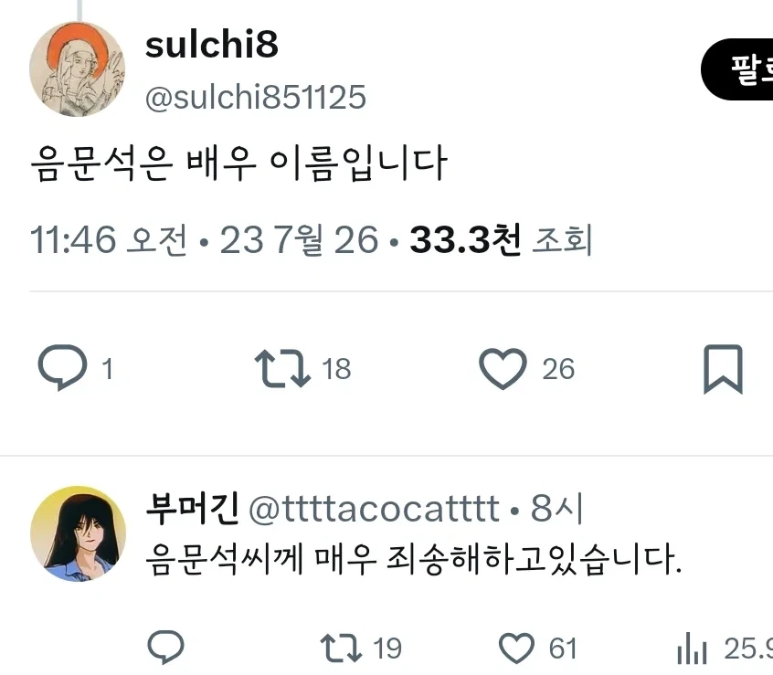 근데 나홍진은 왜 배역이름을 이런식으로 지음?_4.webp
