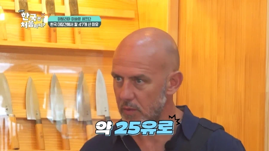 유튜브) 외국인 남성3인조 국내 칼보고 씨익
