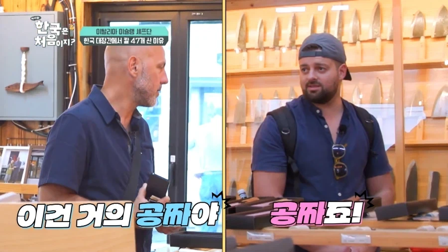 유튜브) 외국인 남성3인조 국내 칼보고 씨익