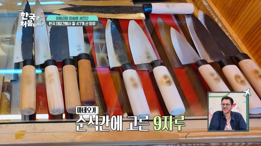 유튜브) 외국인 남성3인조 국내 칼보고 씨익