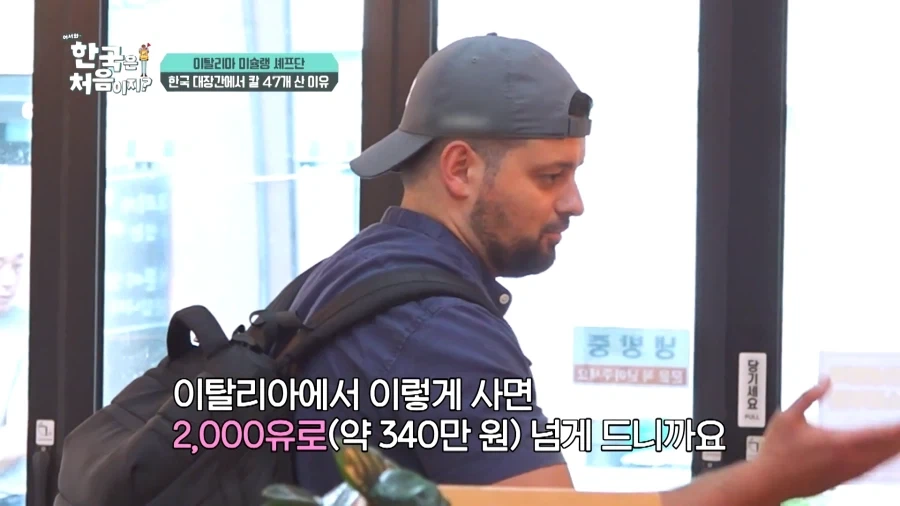 유튜브) 외국인 남성3인조 국내 칼보고 씨익